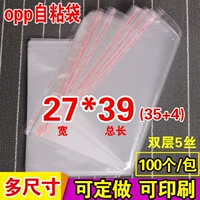 OPP Non -Dry Glue Self -Adhesive Bag Courier Cackage Mack Bag Прозрачный пластиковый пакет 5 Шелковые оптовые печать 27*39 см.