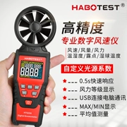 Huabo HT625A cầm tay có độ chính xác cao máy đo gió gió đo mức thể tích không khí máy dò