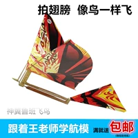 Wing God rubble Power Power Wing Flatian модель детской головоломки игрушки God God 2 Птерозавр X Пионер Рубан Летающая птица