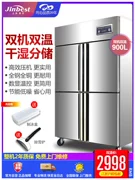 Jingbei tủ lạnh bốn cửa tủ lạnh thương mại tủ lạnh dọc tủ đông lạnh dự trữ tủ đông lạnh dự án sáu cửa bếp khách sạn - Tủ đông