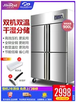 Jingbei tủ lạnh bốn cửa tủ lạnh thương mại tủ lạnh dọc tủ đông lạnh dự trữ tủ đông lạnh dự án sáu cửa bếp khách sạn - Tủ đông tủ đông lạnh sanaky