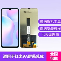 Redmi 9a Экранная сборка [безрассудно]