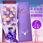Ngày sinh nhật quà tặng cô gái gửi bạn gái mẹ cẩm chướng mô phỏng hoa giả phân bón xà phòng hoa hồng bó hoa hộp quà - Hoa nhân tạo / Cây / Trái cây