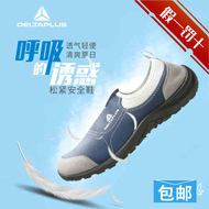 Giày bảo hộ siêu nhẹ chống va đập thoáng khí, giay bao ho lao dong