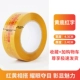 Băng trong suốt express bao bì niêm phong băng giấy vàng biển niêm phong băng Taobao băng in logo tùy chỉnh