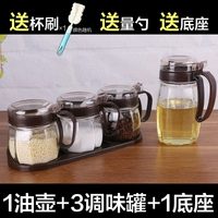 [1油壶+3调味罐+1底座（咖啡色）]