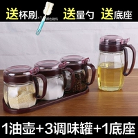 [1油壶+3调味罐+1底座（酒红色）]