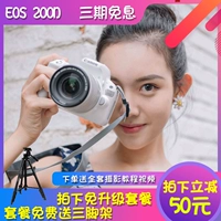 Canon/Canon 200d II второй генерационный вход -SLR SLR камера женская HD Digital Travel Funds 100d