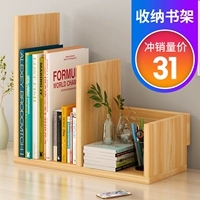 Простая книжная полка, современный книжный шкаф, настольная система хранения для школьников и студентов