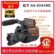Panasonic Panasonic AU-EVA1MC camera 5.7K máy phim EVA1 máy ảnh đích thực tại chỗ - Máy quay video kỹ thuật số