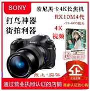 Máy ảnh kỹ thuật số Sony Sony DSC-RX10M4 Thẻ đen Super Telephoto Tham quan ngắm cảnh RX10M4 - Máy ảnh kĩ thuật số