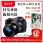 Máy ảnh kỹ thuật số Sony Sony DSC-RX10M4 Thẻ đen Super Telephoto Tham quan ngắm cảnh RX10M4 - Máy ảnh kĩ thuật số máy ảnh dưới 10 triệu
