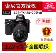 Ngân hàng Trung Quốc Uni-Tổng thống Sony Sony ILCE-A7 đầy đủ khung 28-70 A7K kit micro đơn điện máy ảnh