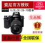 Ngân hàng Trung Quốc Uni-Tổng thống Sony Sony ILCE-A7 đầy đủ khung 28-70 A7K kit micro đơn điện máy ảnh may anh sony