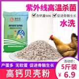 Породоводочный порошок кормления устриц с курицей кормления оболочки для кормления для кальциевых добавок голубей раковина. Опилкиваемое оболочка Песчаная оболочка корм