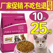Chung mèo thực phẩm mèo thực phẩm mèo thực phẩm mèo thức ăn chính 5kg10kg mèo già thực phẩm lang thang tự nhiên cá biển sâu hương vị