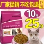 Chung mèo thực phẩm mèo thực phẩm mèo thực phẩm mèo thức ăn chính 5kg10kg mèo già thực phẩm lang thang tự nhiên cá biển sâu hương vị thức ăn mèo whiskas