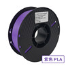 Purple PLA 1KG