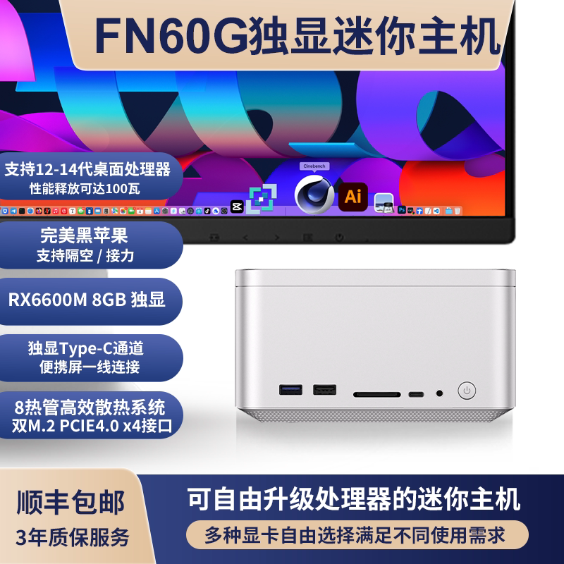 FN60G Черный Apple 12-14 поколения ЦП независимая разработка iOS Android PS кадрирование видео мини all-in-one машина