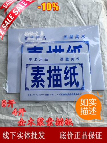 Белая раскраска картина картина стена бренд 8k4k ведущую картину бумаги 100 грамм 130 грамм 20 штук из 10 поколений бесплатной доставки