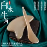 Угловая скребная пластина, красота, специфичная для глютенной палочки