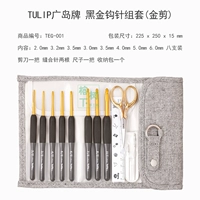 Черное золото восемь -подборное набор (золото)