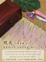 [Дао Ян] Весь набор из 29 свободных деревянных коробок с высоким уровнем