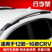 Giá đỡ hành lý Honda CRV 12 mẫu 131415 mẫu 16 crv giá nóc sửa đổi đặc biệt hợp kim nhôm sắc nét