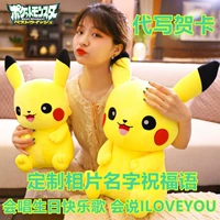 Búp bê đồ chơi sang trọng Pikachu chính hãng sẽ hát và nói chuyện dễ thương - Đồ chơi mềm đồ chơi cho bé trai 1 tuổi