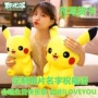 Búp bê đồ chơi sang trọng Pikachu chính hãng sẽ hát và nói chuyện dễ thương - Đồ chơi mềm đồ chơi cho bé trai 1 tuổi