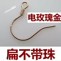 Серебряный (электрическое розовое золото) ушной крючок