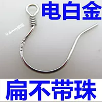 Серебряный (электрический платиновый) ушной крючок