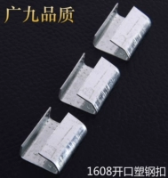 1608 Пластиковая стальная упаковка 1 Catty около 95