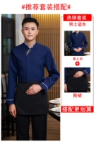 Синий фартук