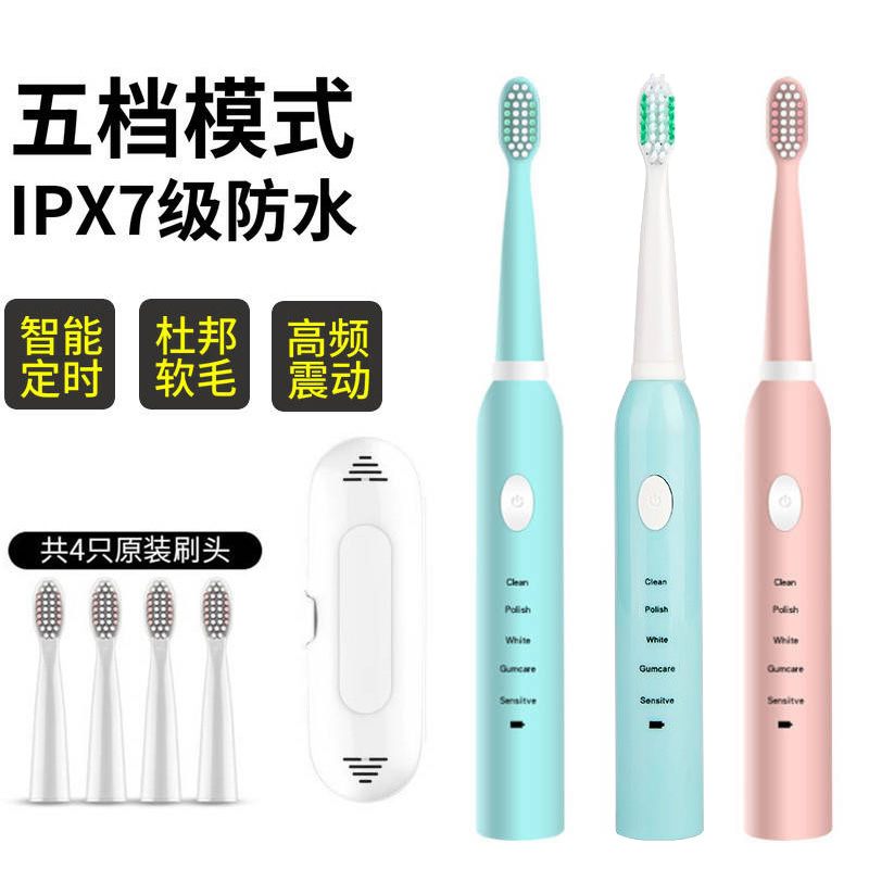 USB可充电防水新型美白电动牙刷