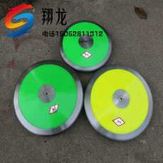 Метание диска 尼龙铁饼 投掷 训练户外田径比赛铁饼 1公斤，1.5公斤，2公斤