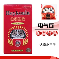 Маленький принц Дхарма (купи один, получи один, получи один бесплатно)