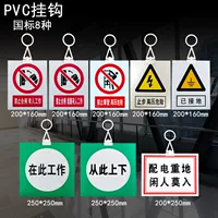 Знаки PVC8 (крюк)