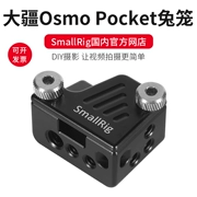 SmallRig Smog cho DJI Dajiang Osmo Pocket phụ kiện máy ảnh mở rộng lồng thỏ 2321 - Phụ kiện VideoCam