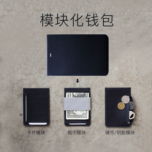Модуль, мужской короткий универсальный бумажник, съемный магнитный картхолдер, сумка, кошелек