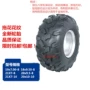 Go-kart ATV lốp trước 19X7.00-8 sau 18X9.50-8 inch lốp chân không bánh xe hoa kéo sửa đổi giá lốp xe ô to michelin