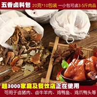 Loom di Life свиная ароматная метод формула домашний взрывной чайный соус из говядины Brine Sichuan Commercial Bourns Package