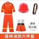 97 lửa phù hợp với phù hợp với bộ năm mảnh chữa cháy quần áo bảo hộ lửa thu nhỏ trạm cứu hỏa quần áo lửa quần áo chống cháy áo lao động có quạt