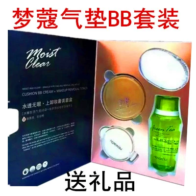 Meng Kou  Meng Kou Cushion BB Cream Tẩy trang thấm nước Luxury Beauty Isolation Bộ bốn miếng CC Cream Chính hãng Nữ - Kem BB
