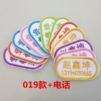 019 плюс телефон по телефону