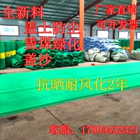 Gaimei.com Greaning Slope -mocking Net Cover Cover Чистый Чистый автомобиль Dustpronation Net Ship Covere Cover Cover Sofat Net Anty -Windy Polyester Network