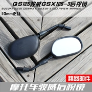 Phụ kiện xe máy Denway GSX125 Gương chiếu hậu QS125 Gương gương chiếu hậu Gương chiếu hậu phụ kiện