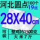 28x, 40