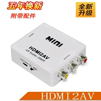HDMI в AV Converter Telecom Set -Top Box Xiaomi Box Box Box HD Интерфейс старый телевизор