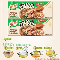 (8 Юань) Красная обжаренная говяжьем вкуса+2 кусочки доставки
